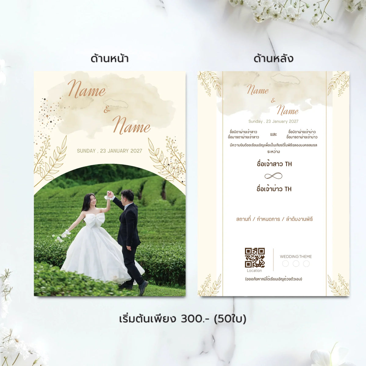 การ์ดแต่งงานมินิมอล Wedding Card ดีไซน์เรียบหรู ออกแบบใส่รูปคู่และข้อความได้เองผ่านเว็บ