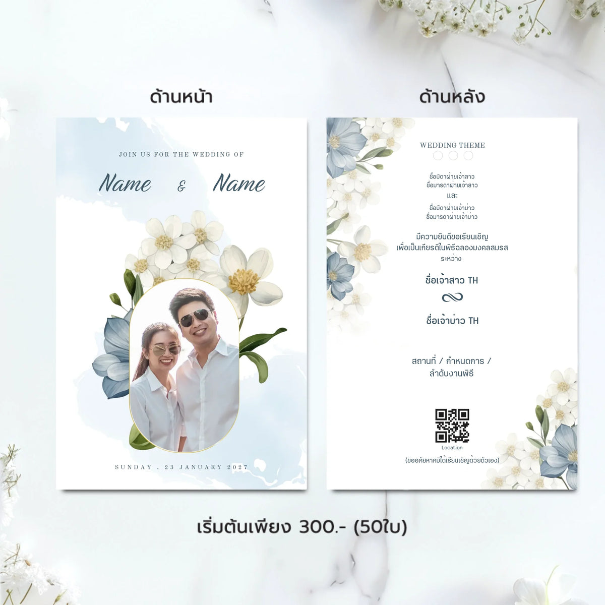 การ์ดแต่งงานมินิมอล Wedding Card ดีไซน์เรียบหรู ออกแบบใส่รูปคู่และข้อความได้เองผ่านเว็บ