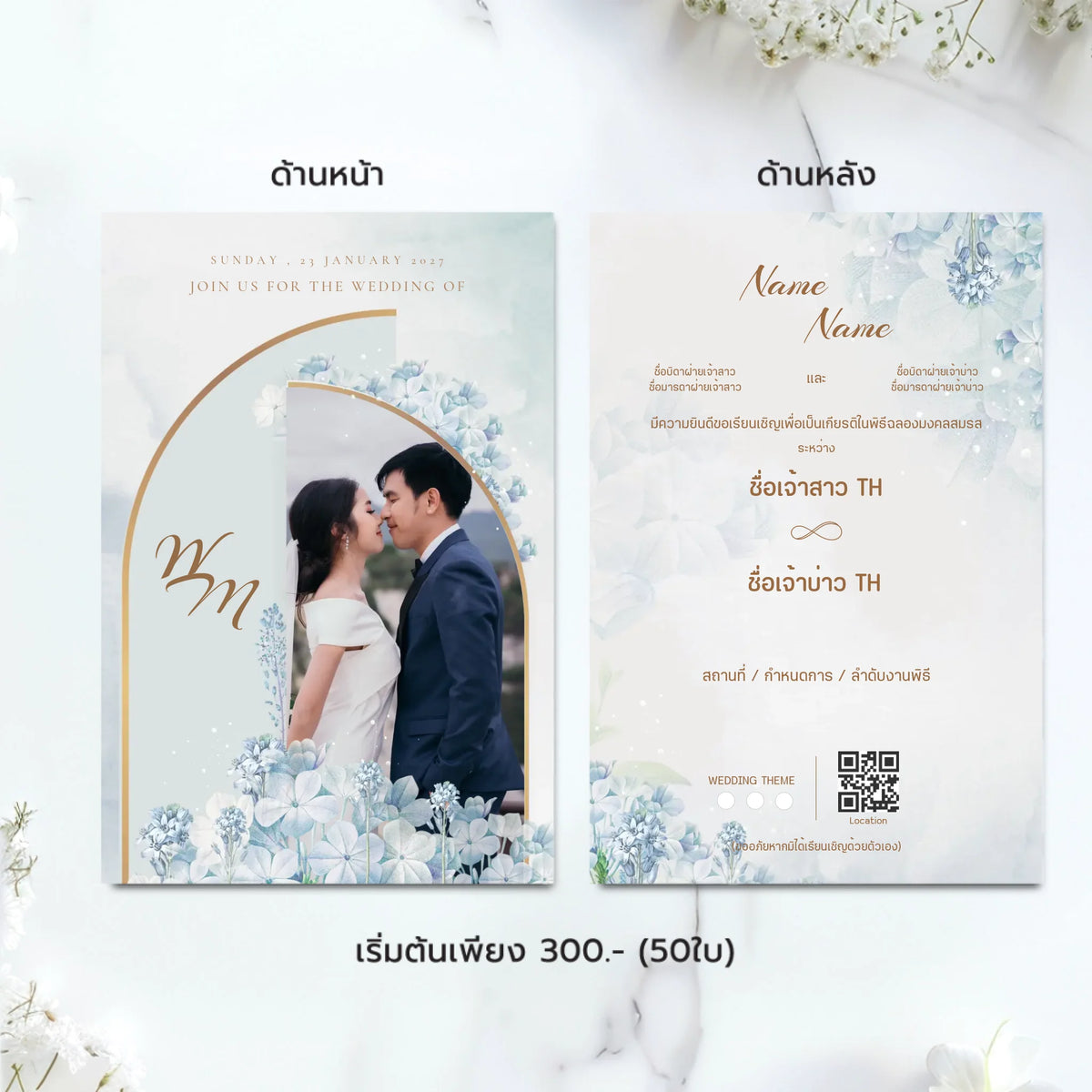 การ์ดแต่งงานมินิมอล Wedding Card ดีไซน์เรียบหรู ออกแบบใส่รูปคู่และข้อความได้เองผ่านเว็บ