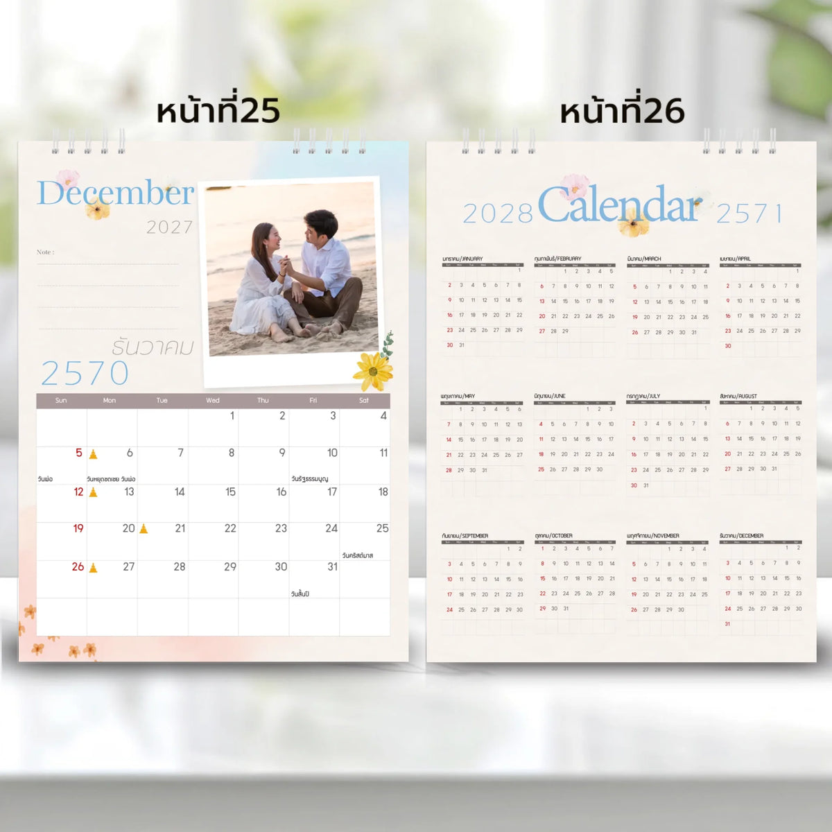 6x8 แนวตั้ง Mockupคู่ -  0025-26