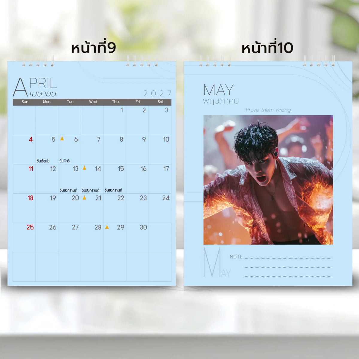 6x8 แนวตั้ง Mockupคู่ -  009-10