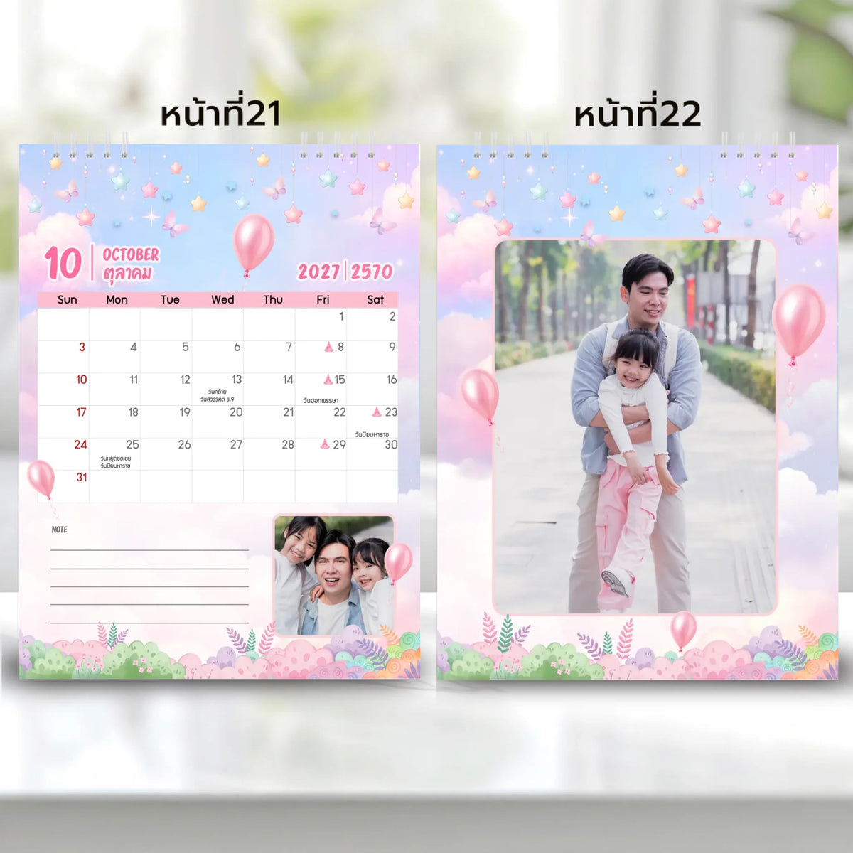 6x8 แนวตั้ง Mockupคู่ -  0021-22