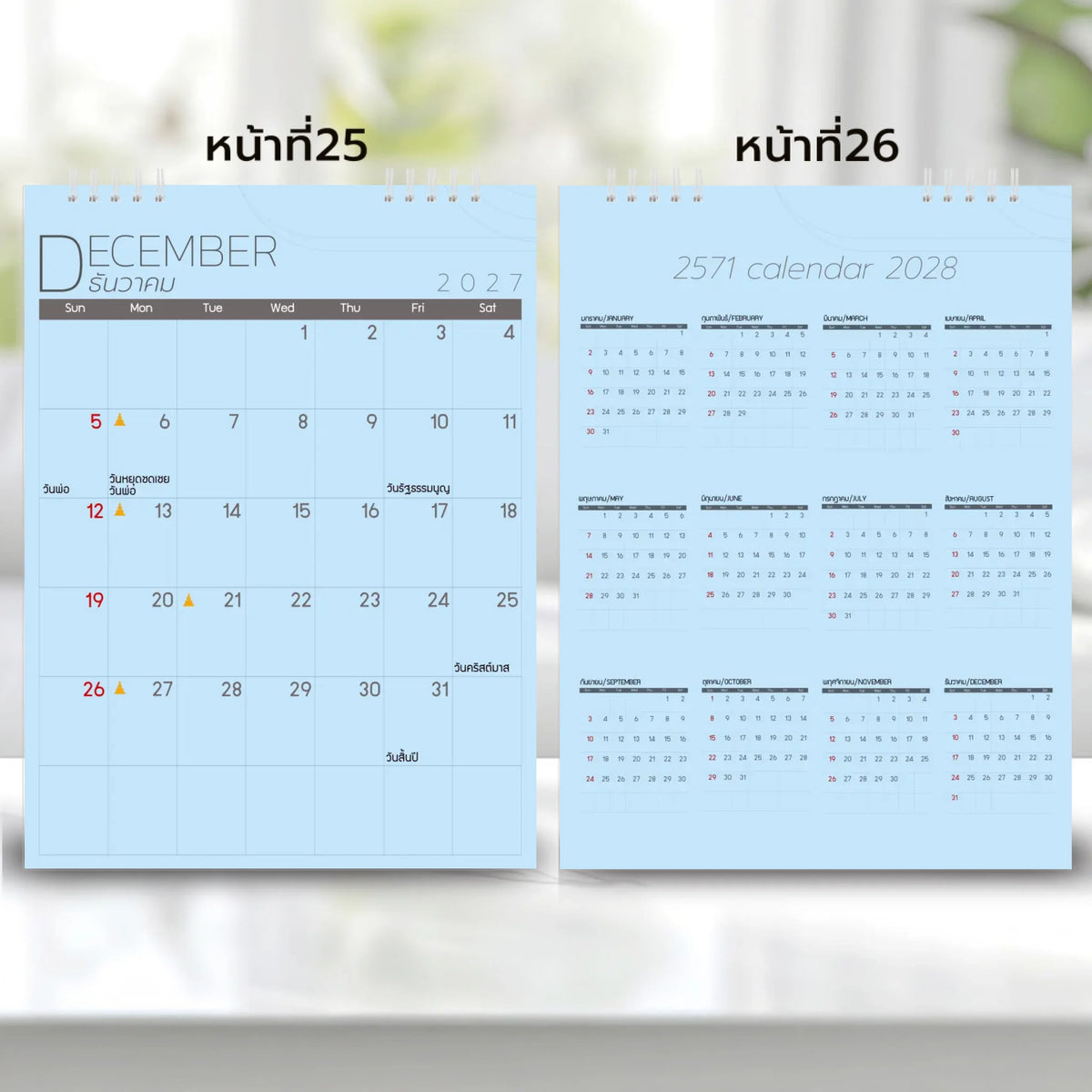 6x8 แนวตั้ง Mockupคู่ -  0025-26