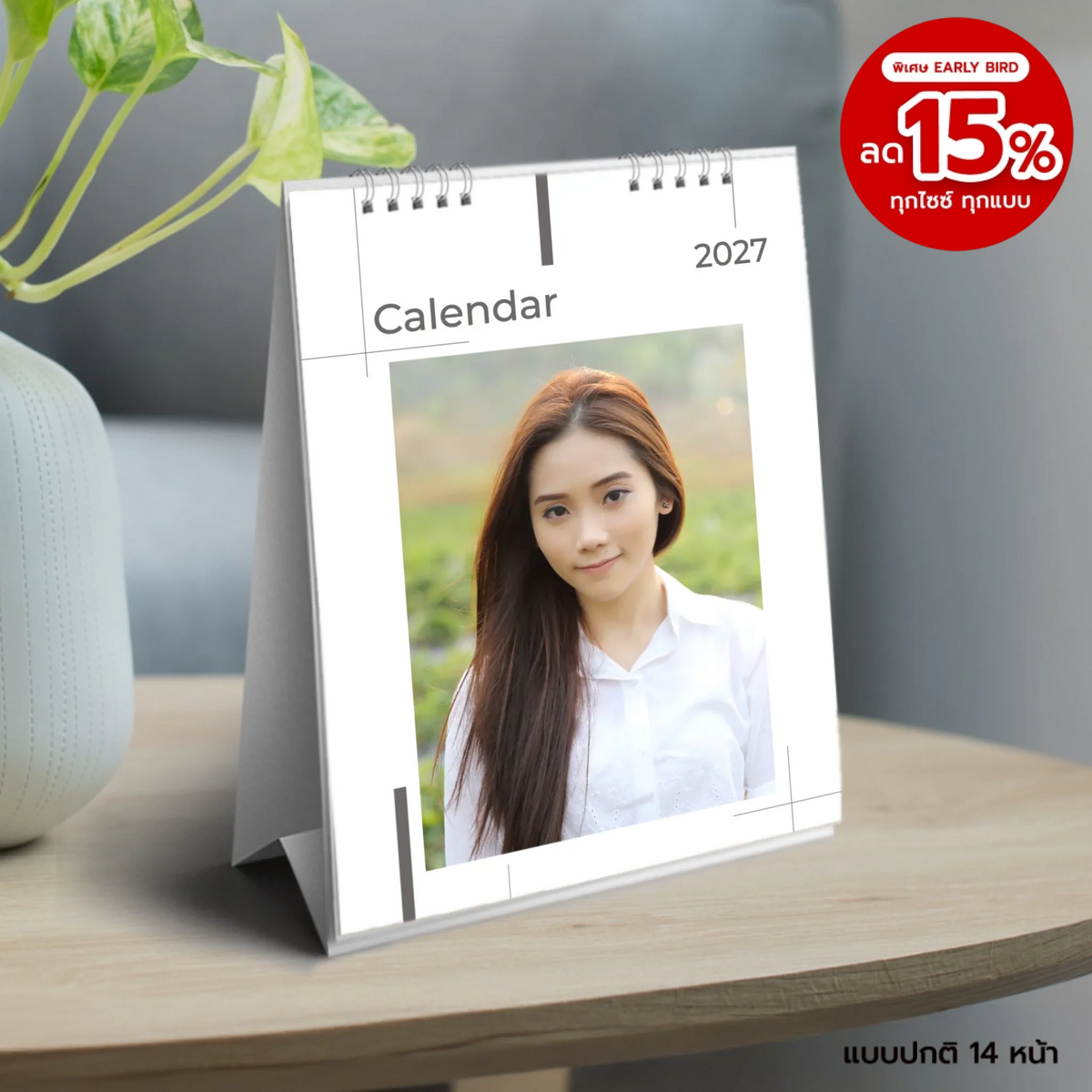 Photo 001 - 6x8 แนวตั้ง