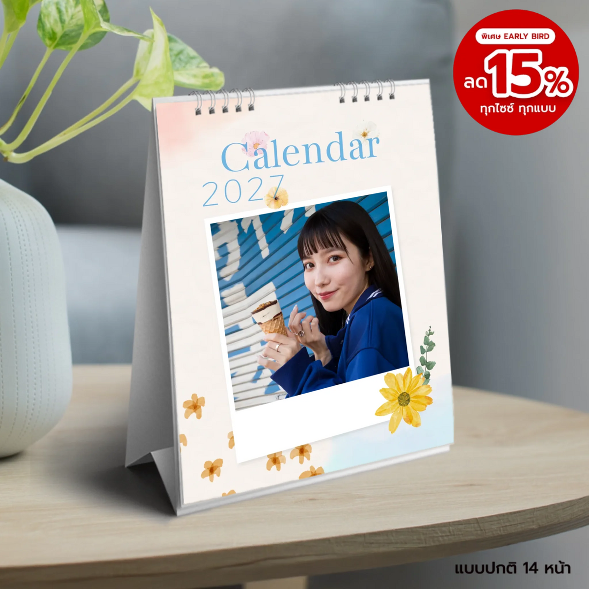 Photo 001 - 6x8 แนวตั้ง