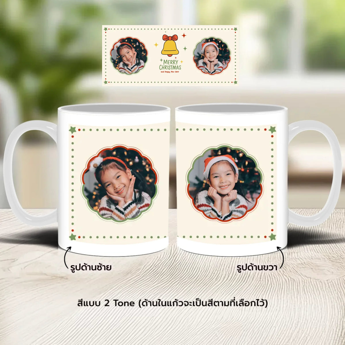 แก้วกาแฟ มีลายสกรีน วางบนโต๊ะไม้ในบ้าน
