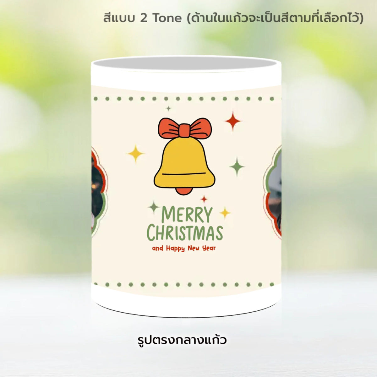 Mug-005-NS