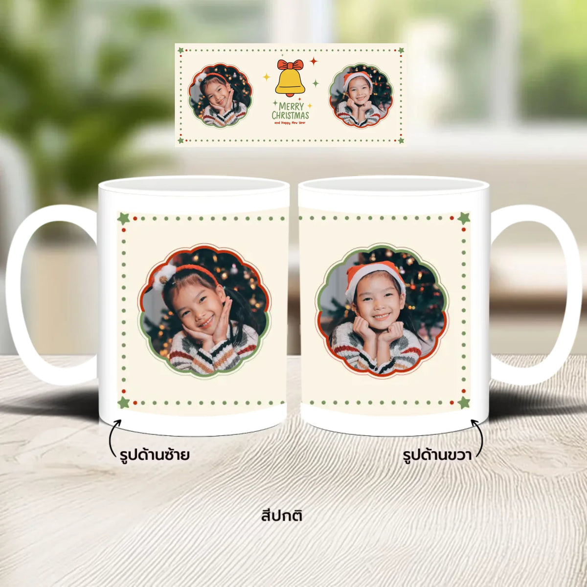 แก้วกาแฟ มีลายสกรีน วางบนโต๊ะไม้ในบ้าน