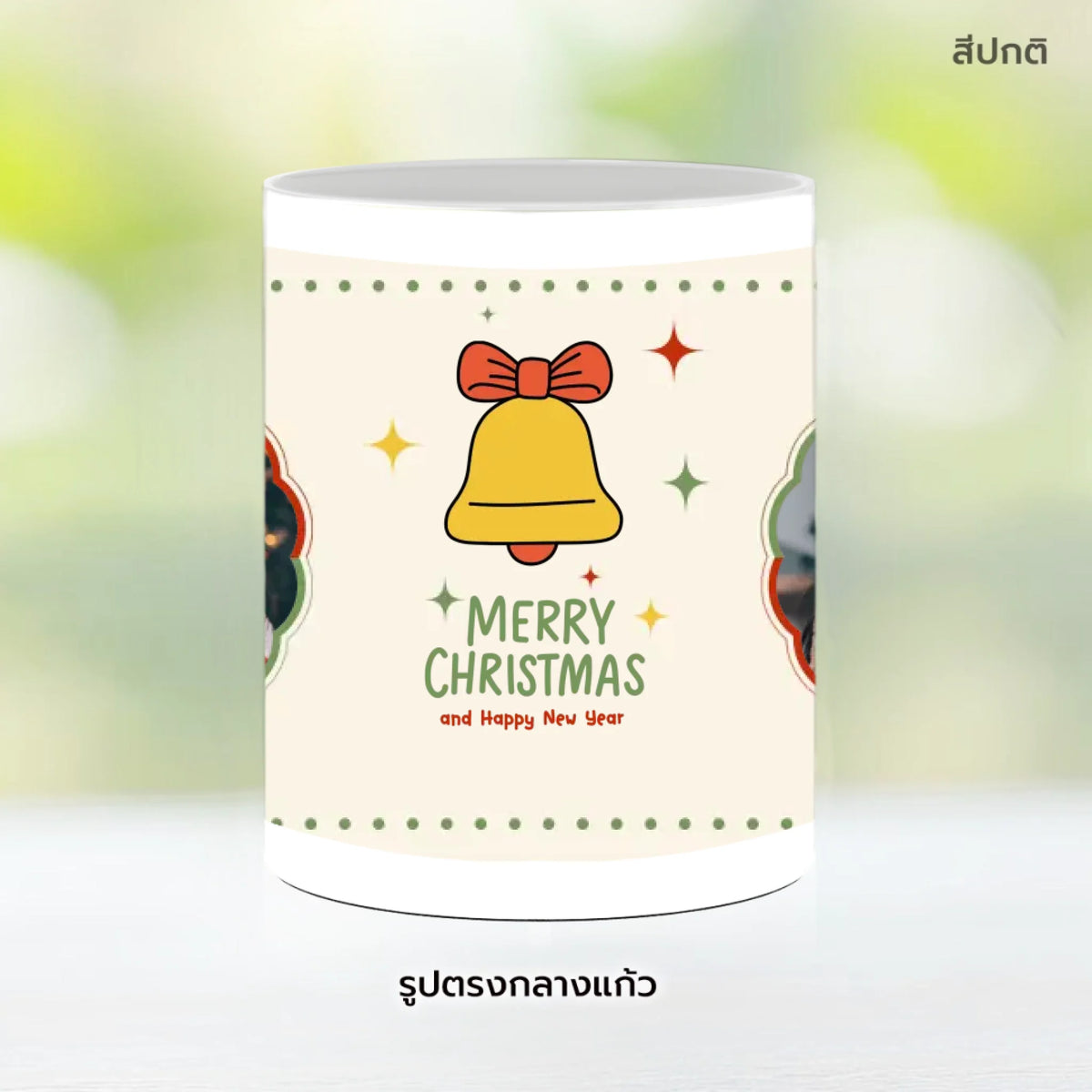 Mug-005-NS