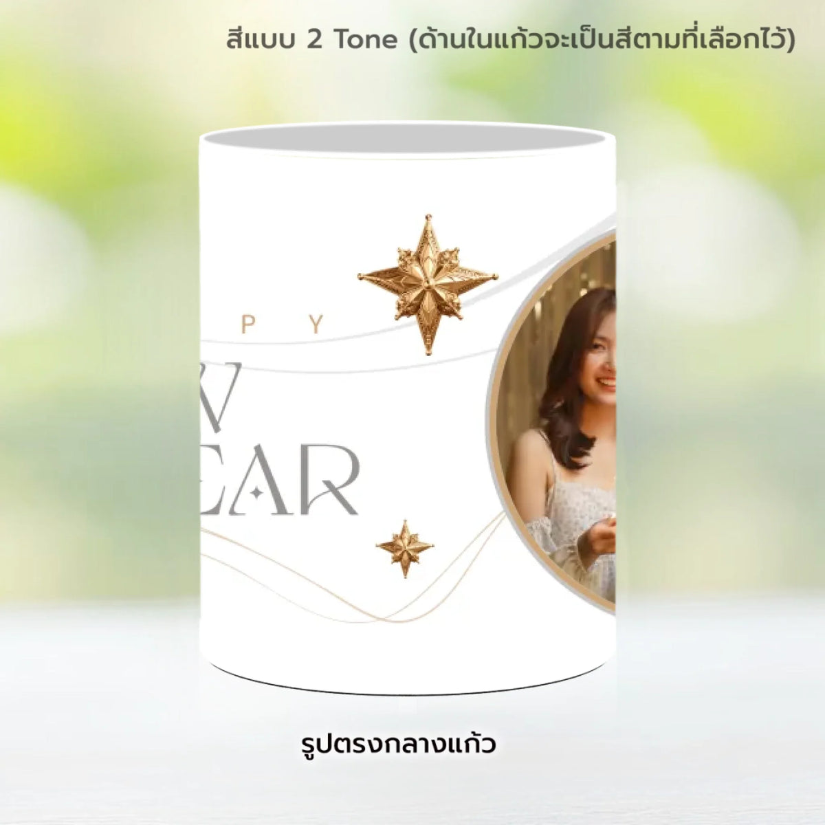 Mug-005-NS