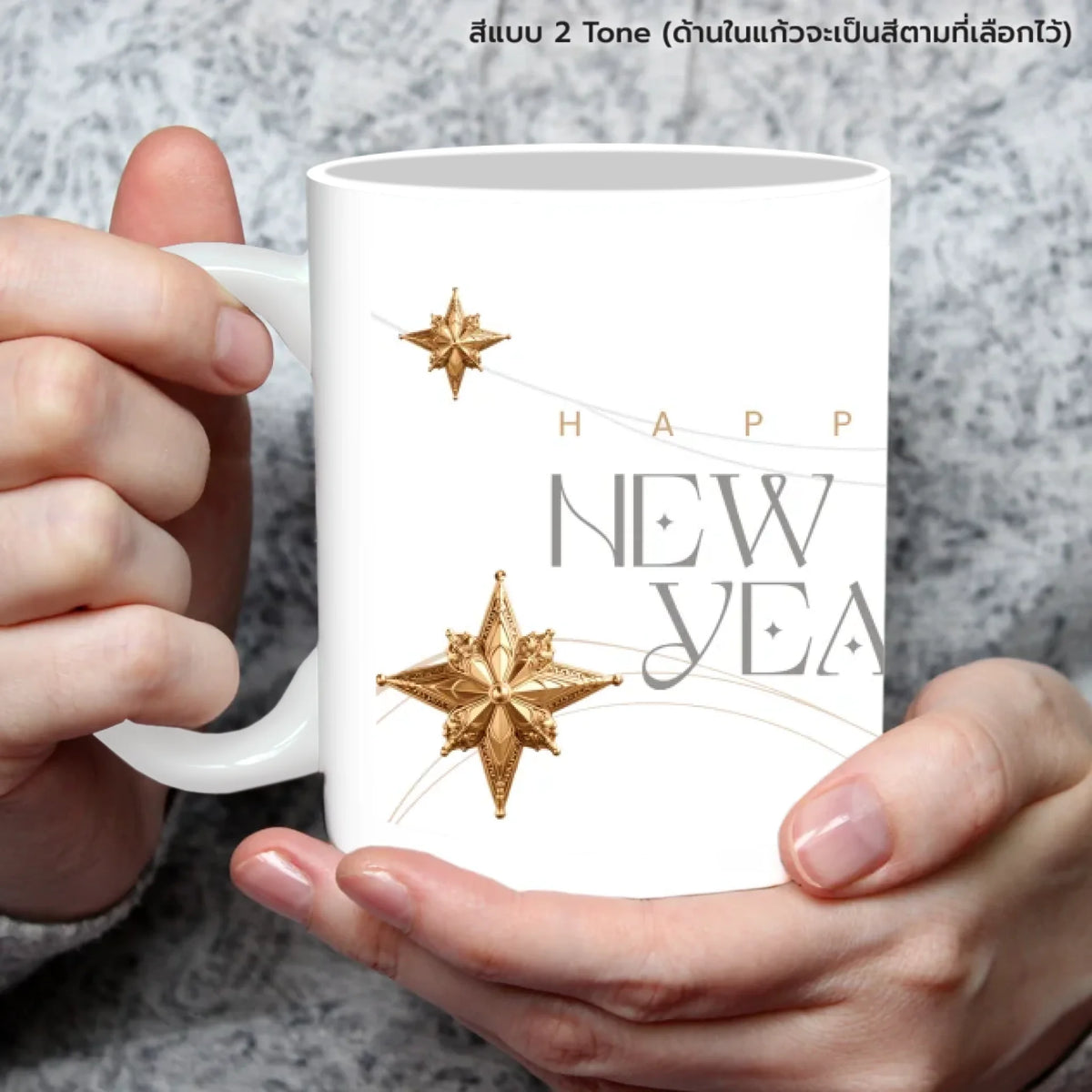 แก้วกาแฟ มีลายสกรีน ถืออยู่บนมือ