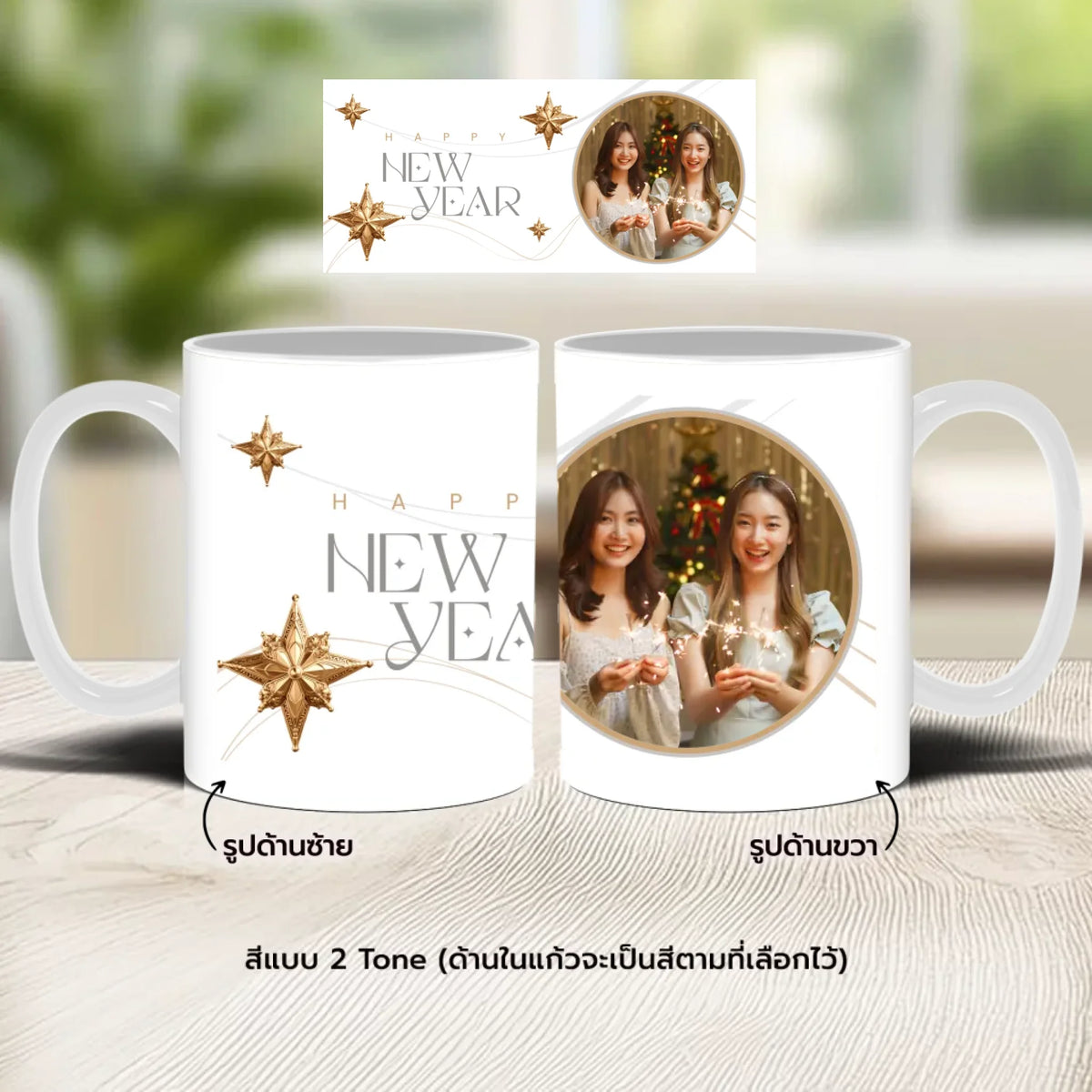 แก้วกาแฟ มีลายสกรีน วางบนโต๊ะไม้ในบ้าน