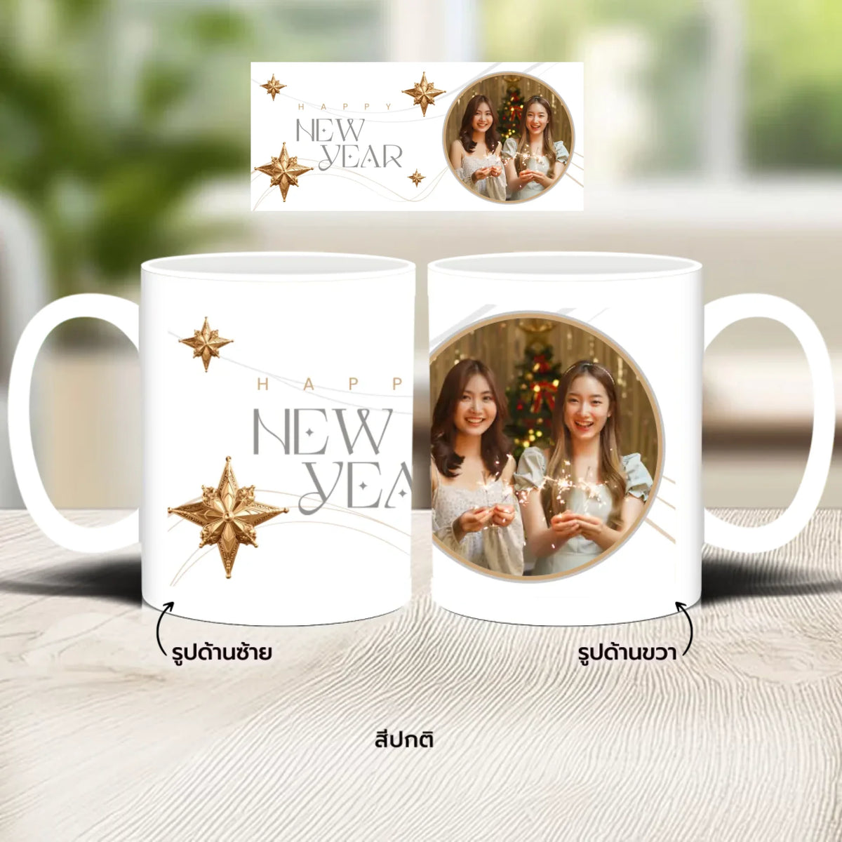 แก้วกาแฟ มีลายสกรีน วางบนโต๊ะไม้ในบ้าน