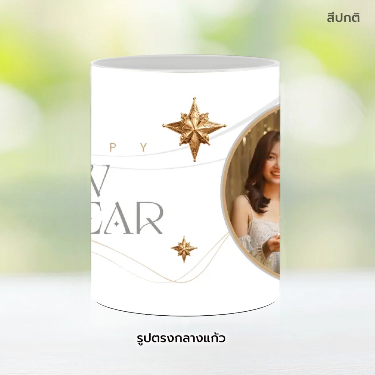 Mug-005-NS