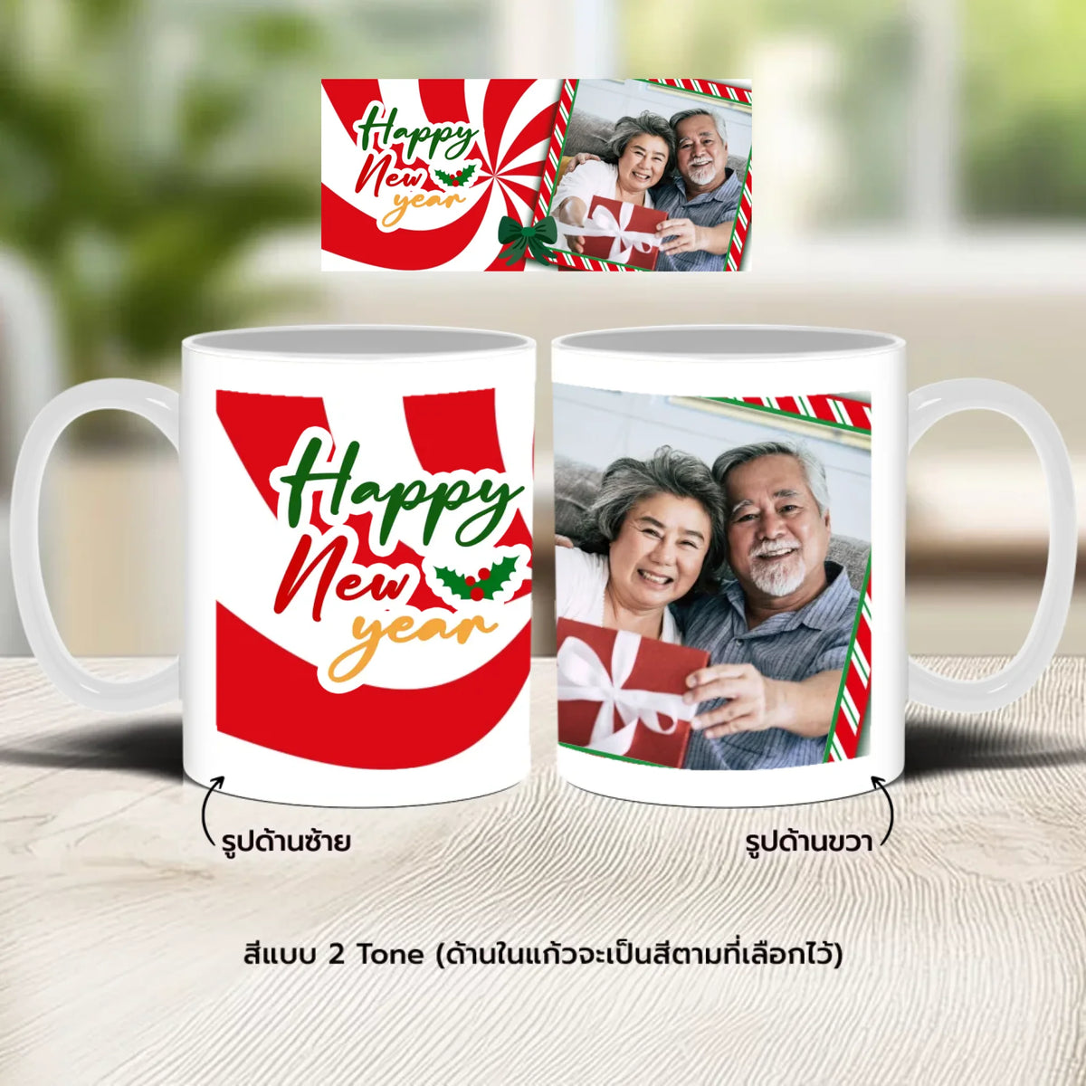 แก้วกาแฟ มีลายสกรีน วางบนโต๊ะไม้ในบ้าน