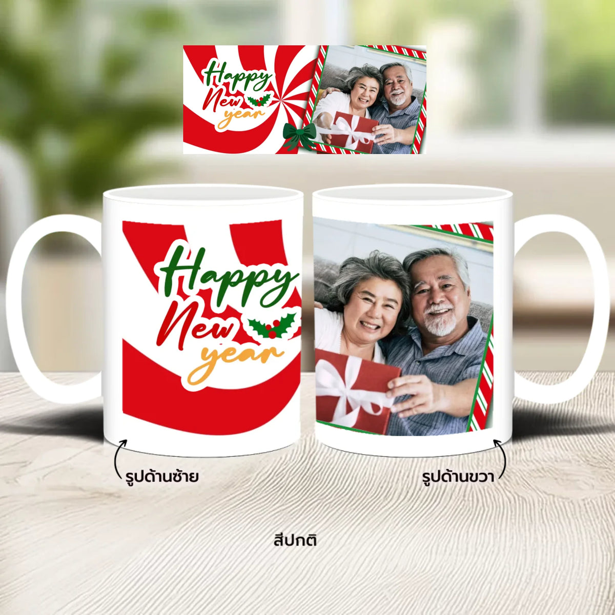 แก้วกาแฟ มีลายสกรีน วางบนโต๊ะไม้ในบ้าน