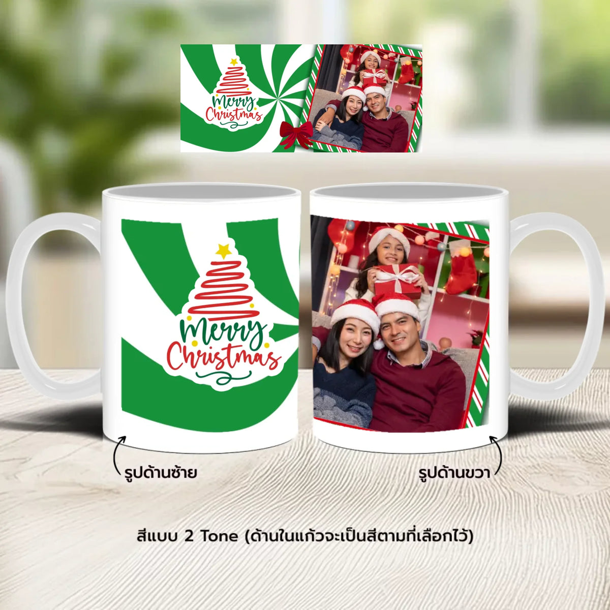 แก้วกาแฟ มีลายสกรีน วางบนโต๊ะไม้ในบ้าน