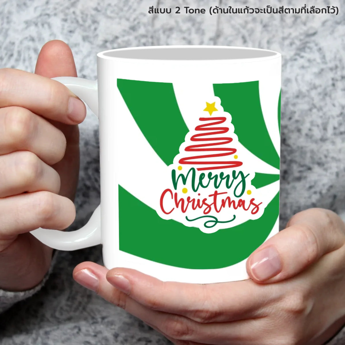 แก้วกาแฟ มีลายสกรีน ถืออยู่บนมือ