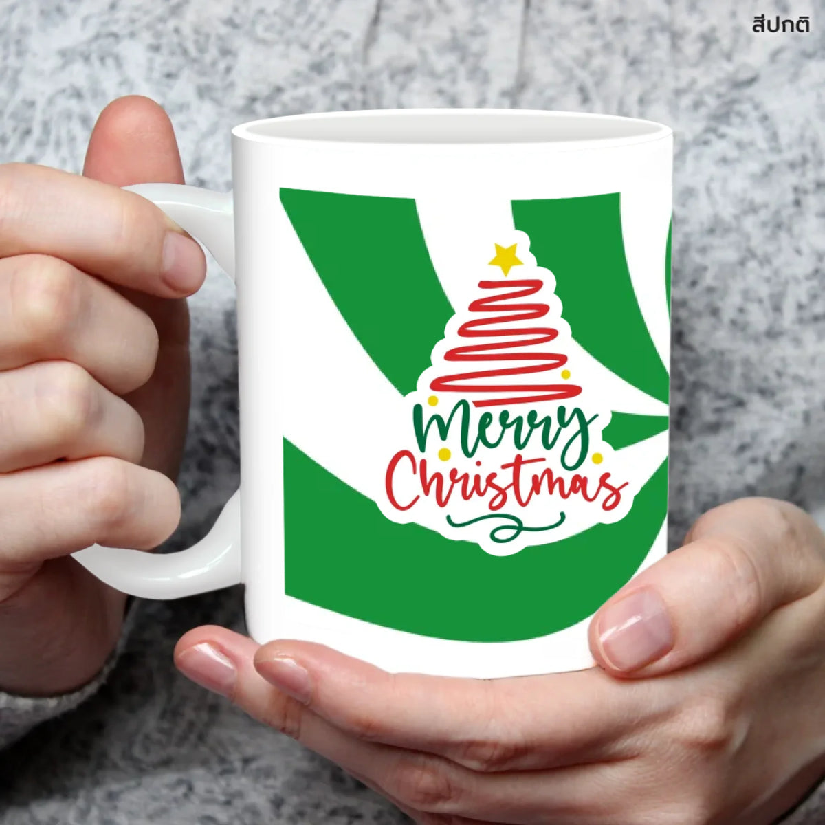 แก้วกาแฟ มีลายสกรีน ถืออยู่บนมือ