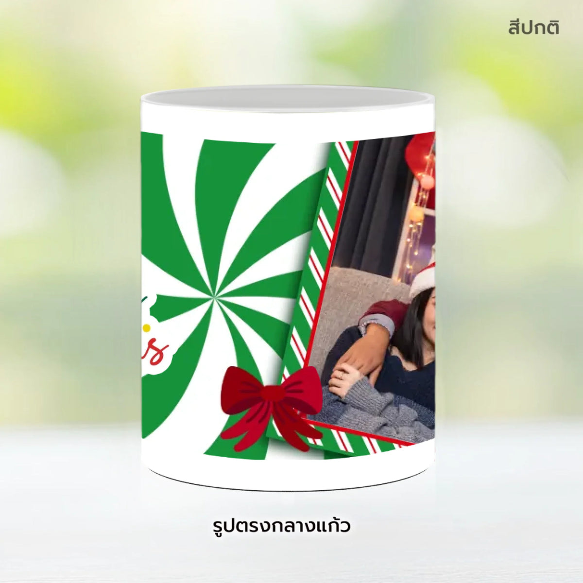 Mug-005-NS