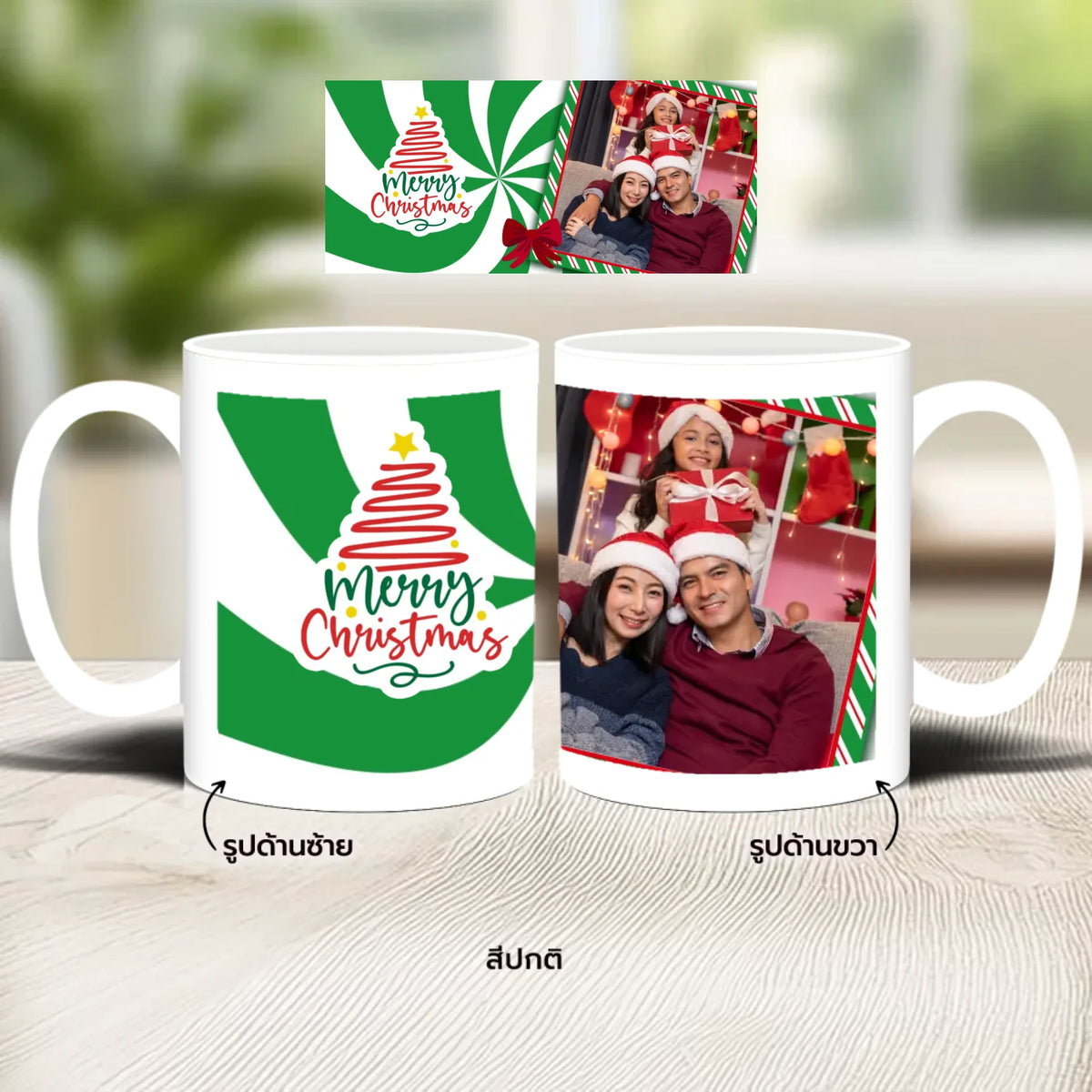 แก้วกาแฟ มีลายสกรีน วางบนโต๊ะไม้ในบ้าน