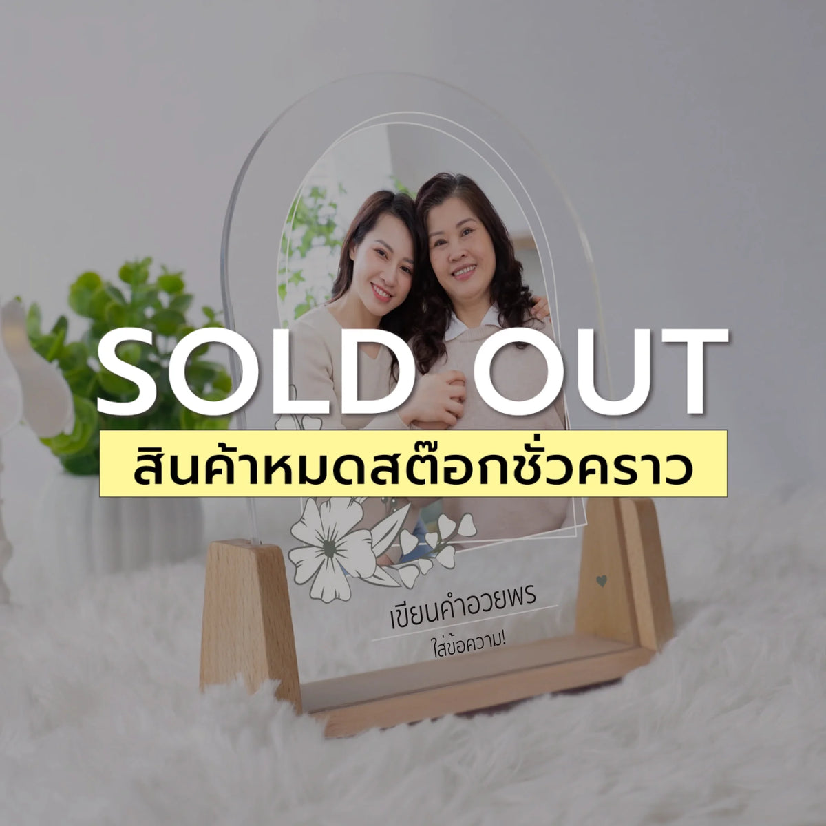 โคมไฟอะคริลิก พิมพ์ UV คุณภาพสูง พร้อมฐานตั้งและไฟ LED