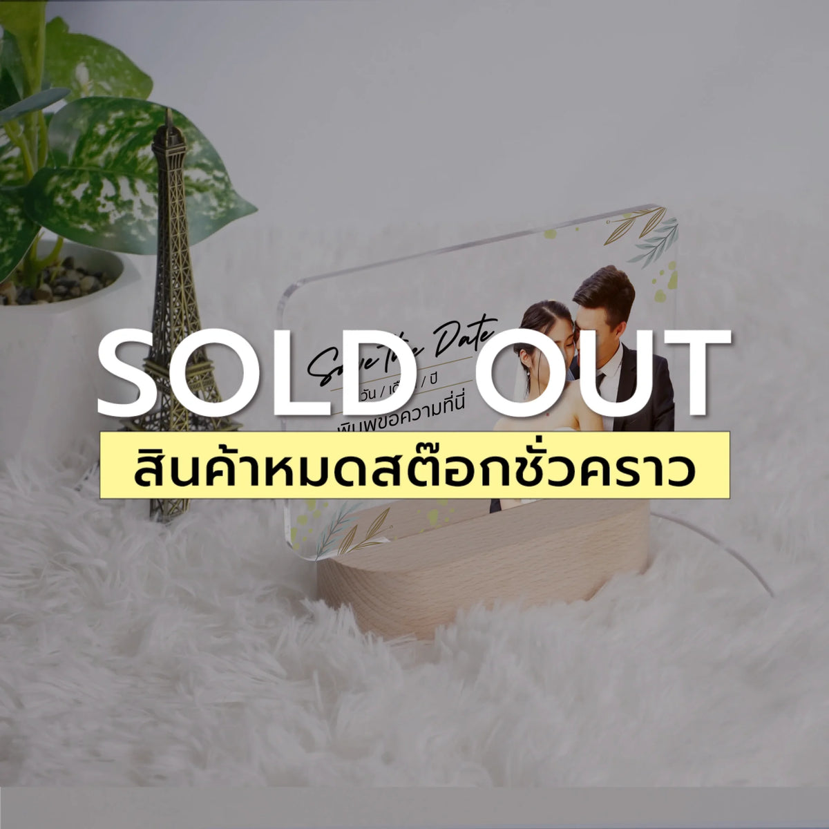 โคมไฟอะคริลิก พิมพ์ UV คุณภาพสูง พร้อมฐานตั้งและไฟ LED