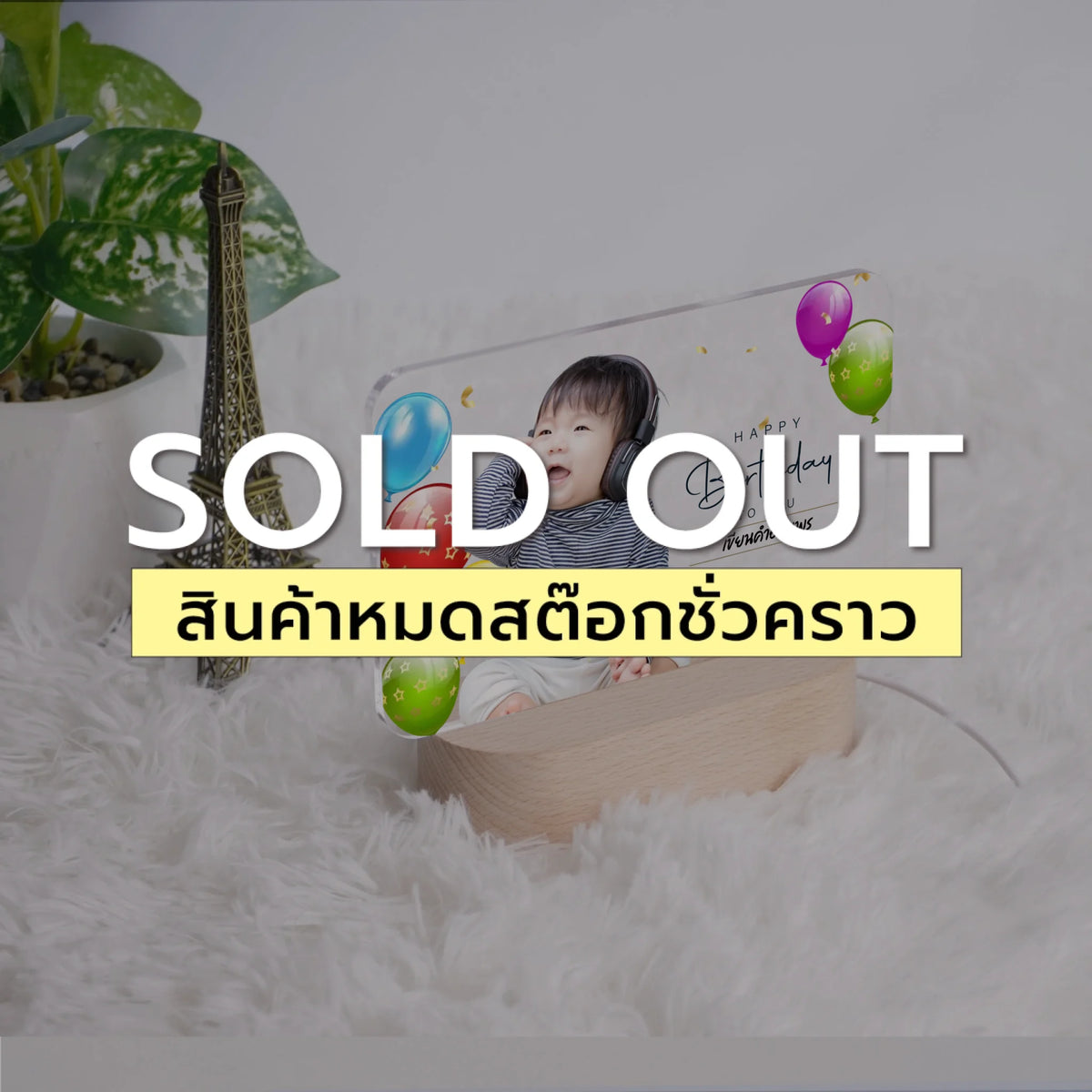 โคมไฟอะคริลิก พิมพ์ UV คุณภาพสูง พร้อมฐานตั้งและไฟ LED