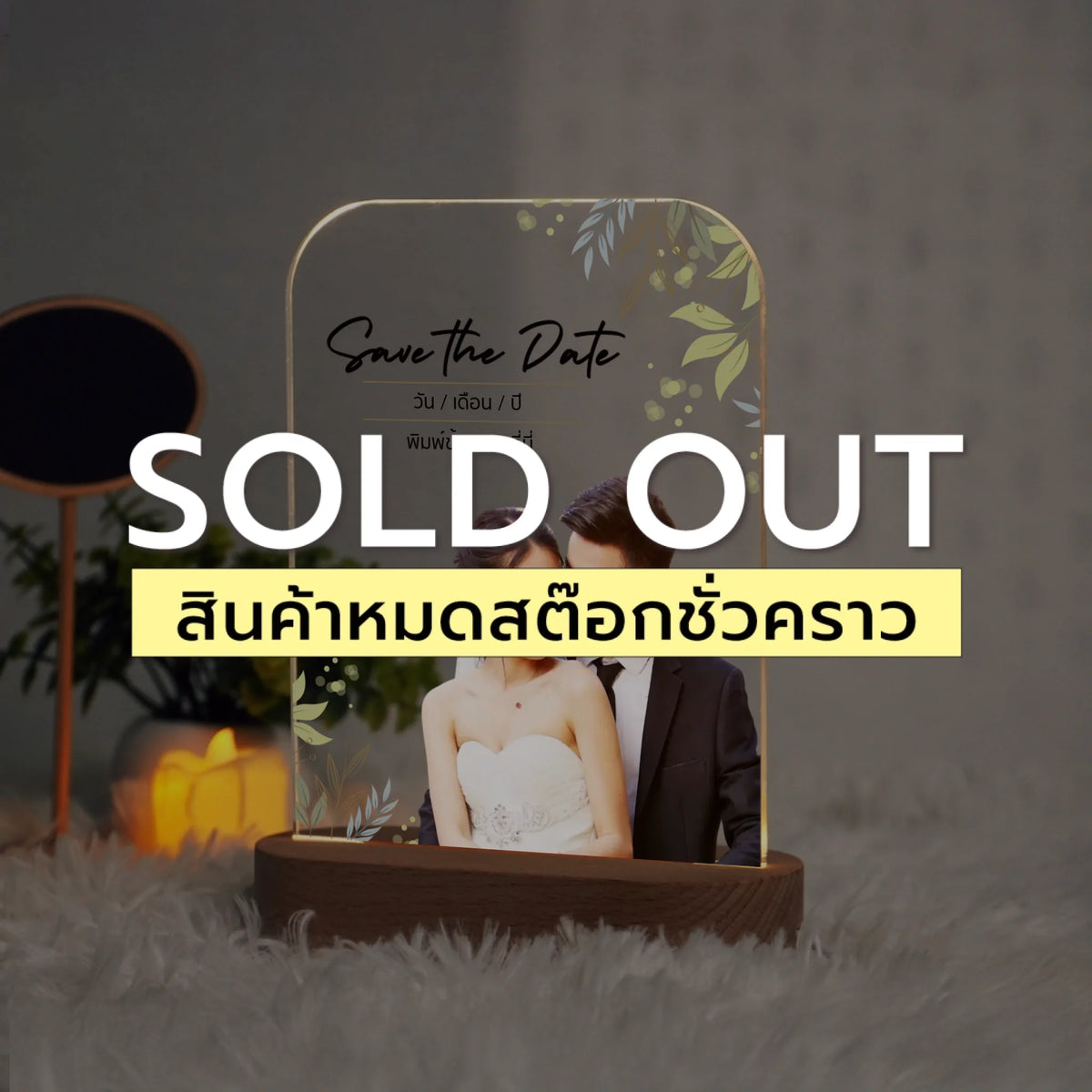 โคมไฟอะคริลิก พิมพ์ UV คุณภาพสูง พร้อมฐานตั้งและไฟ LED
