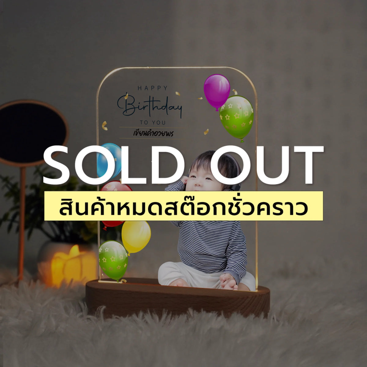 โคมไฟอะคริลิก พิมพ์ UV คุณภาพสูง พร้อมฐานตั้งและไฟ LED