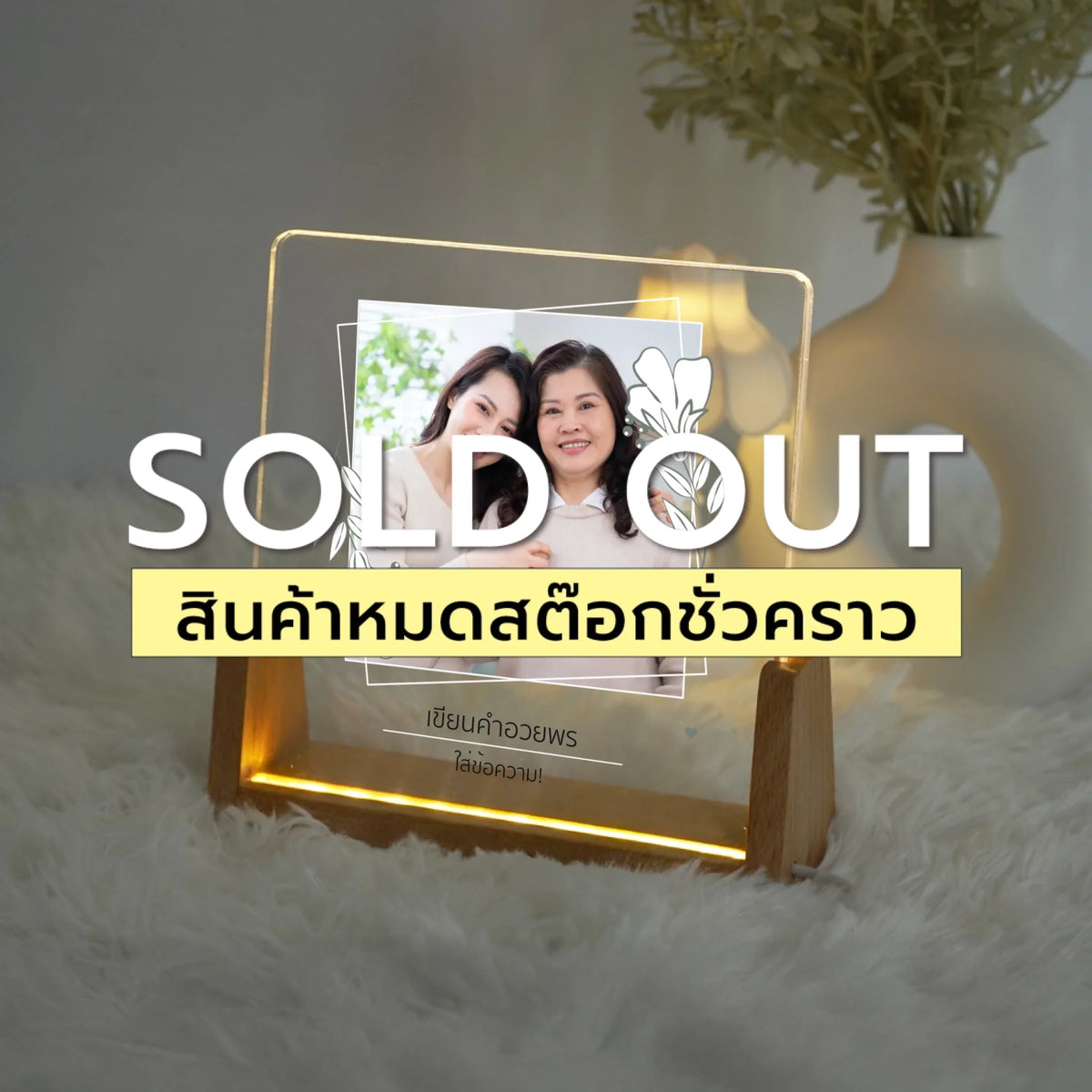 โคมไฟอะคริลิก พิมพ์ UV คุณภาพสูง พร้อมฐานตั้งและไฟ LED